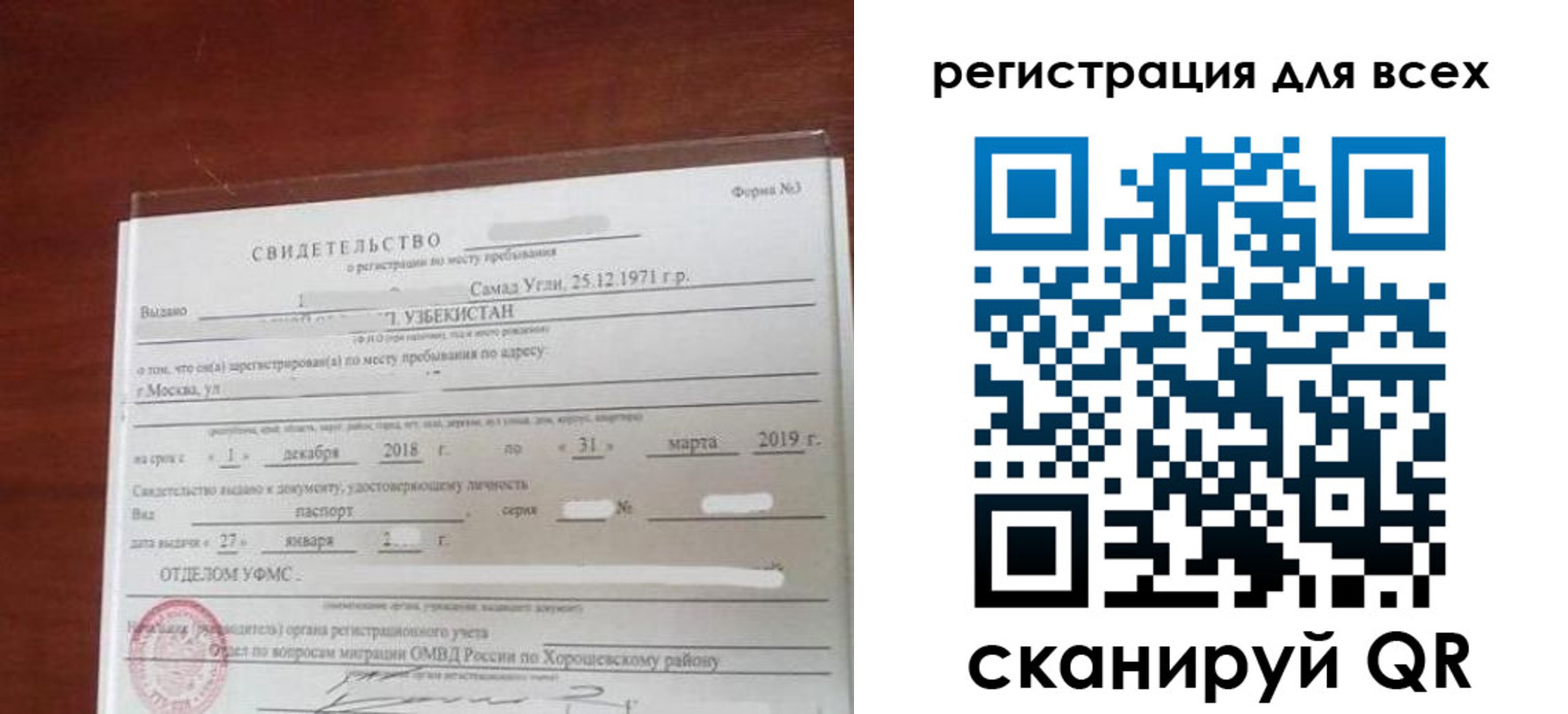 временная регистрация законно в Новоузенске