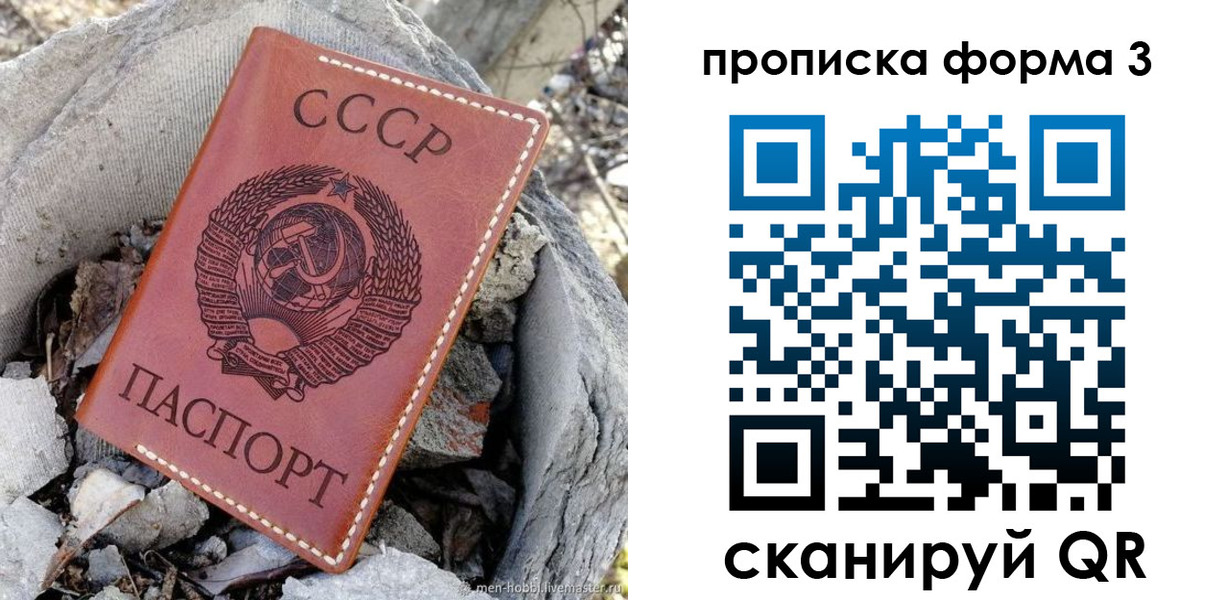 прописка в квартире в Новоузенске