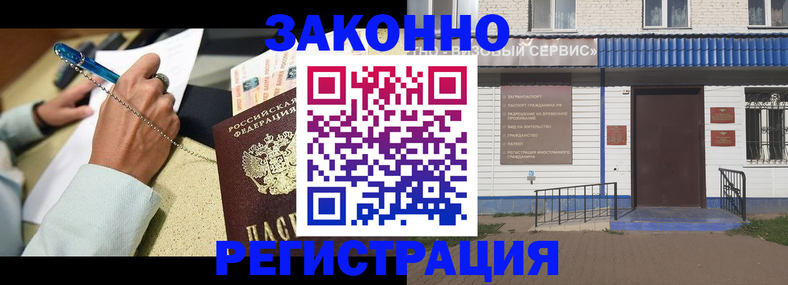 миграционный учет в Новоузенске