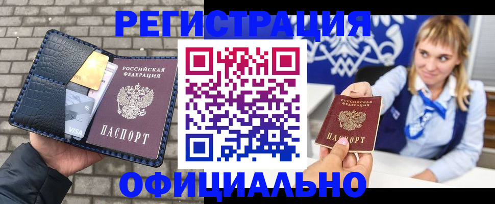 временная прописка в Новоузенске