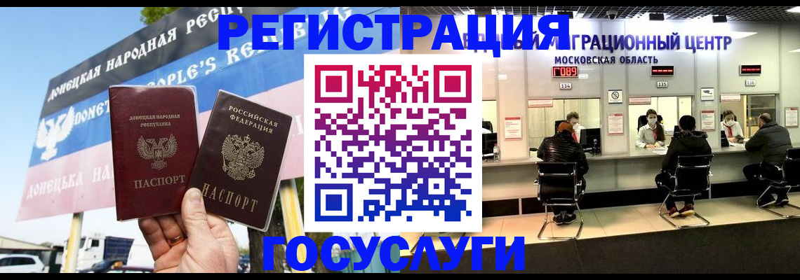 временная регистрация в Новоузенске